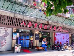 门面-八合里牛肉火锅(八合里总店)
