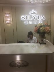 -茜尔维亚修身连锁(杨浦五角场店)