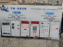 -前童古镇