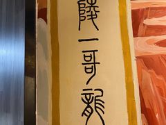 -金陵一哥龙虾馆(三牌楼总店)