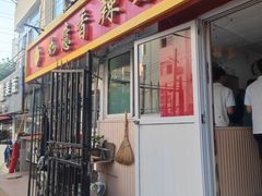 -如意香辣鸡架(总店)