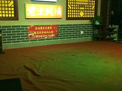 -黑土风情铁锅炖(兴业路店)