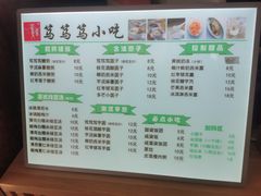 -笃笃笃糖粥(十全街店)