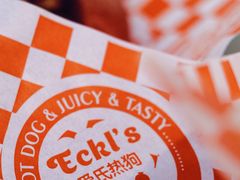 -Eckl’s爱氏热狗(猫街店)