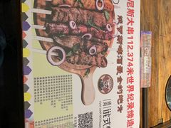-通海俄式烧烤·俄罗斯大串(嵩山路店)