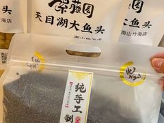 -紫藤园·天目湖大鱼头(南山竹海店)