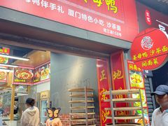 -醉壹号海鲜大排档(厦门美食地标店)