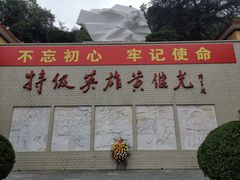 -黄继光纪念馆