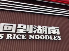 -72街荷叶饭(丽影广场店)
