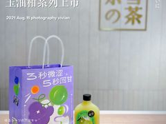 霸气橄榄玉油柑-奈雪的茶(中海环宇荟店)