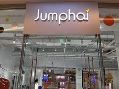 -Jumphai室内蹦极运动