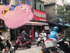 -马国庆蒸面(鼓楼街店)