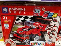-TOYSRUS玩具反斗城(长春欧亚新生活购物广场店)