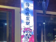 -阿文烧烤(金环路店)