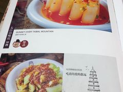 菜单-西安味道(幸福路店)