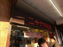 -竺桥兄弟烤鸭馆(竺桥店)