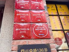 -大壶春(四川中路店)