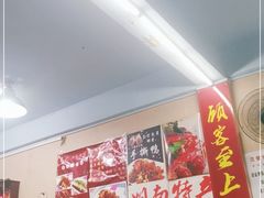 -吴记口味馆