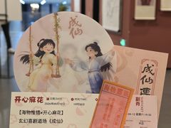 -瑞虹新天地月亮湾