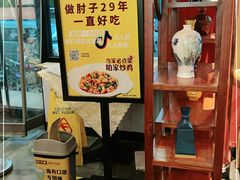 -肘子酥·天津菜·特色捞面(德云社店)
