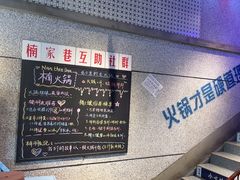 -楠火锅(昆山金鹰店)