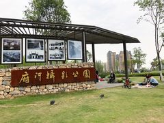 -府河摄影公园