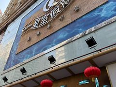 -皇室假期美食水疗会(春风路店)