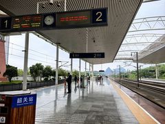 -韶关站