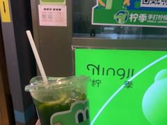 -柠季·手打柠檬茶(静安大悦城北座B1店 )