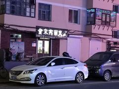 -金家高丽火盆