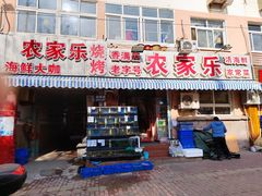 门面-香满居张记小厨私房菜(青岛站店)