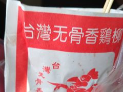 -香酥鸡排(京汉大道店)