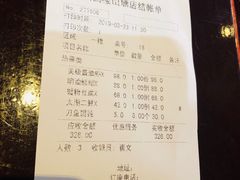 账单-松鹤楼(山塘街店)