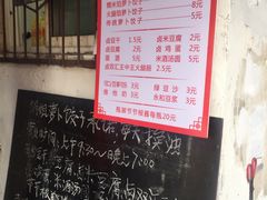 -半月镰胡姐脆皮萝卜饺子