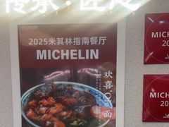 -永丰面馆(汉口路店)