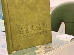 -浩海火烧云傣家菜(京广店)