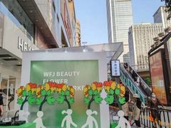 -王府井百货(总府店)