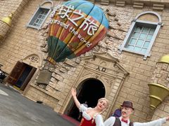 -蓬莱欧乐堡梦幻世界