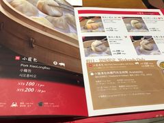 菜单-鼎泰丰(南西店)