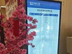 -合肥美奥口腔·种植矫正中心(政务院)