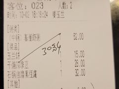 -粤仔湾砂锅粥(滨湖万达店)
