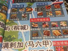 菜单-小娘惹厨房Little Nyonya(狮城有约上榜店)