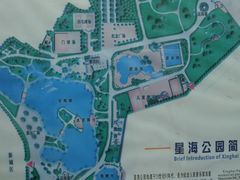 -星海公园(番禺区)