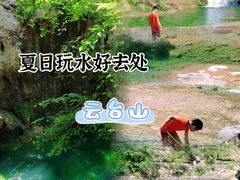 -云台山风景名胜区