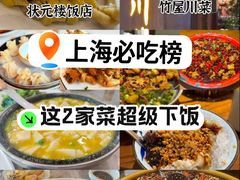 -状元楼(金溪路店)