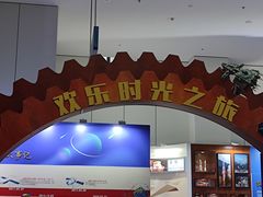 -诚毅科技探索中心