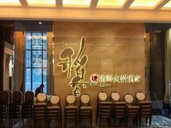 门面-稻香酒家·34年老字号·港式粤菜(汉街店)
