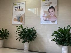 -中泽口腔(台江店)