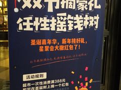 -星聚会KTV(苏州信投大厦店)