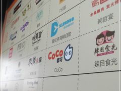 -星伦多自助料理·涮烤一体(嘉兴八佰伴店)